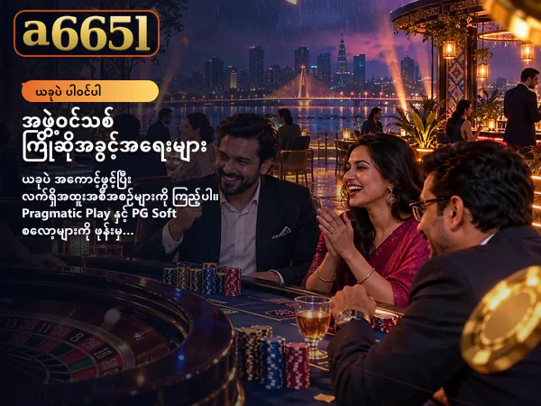 ပင်မစာမျက်နှာ ပုံ ၁